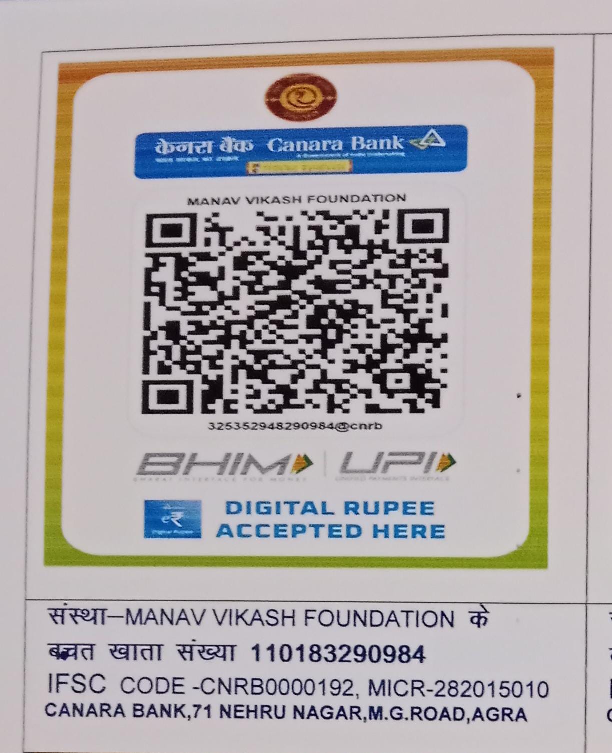 UPI QR Code